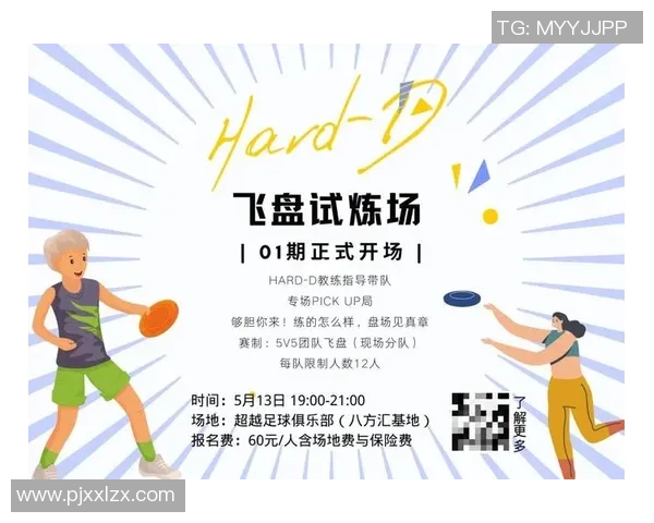 武汉城市马拉松赛事点评聚焦飞盘队意识表现与团队协作能力分析